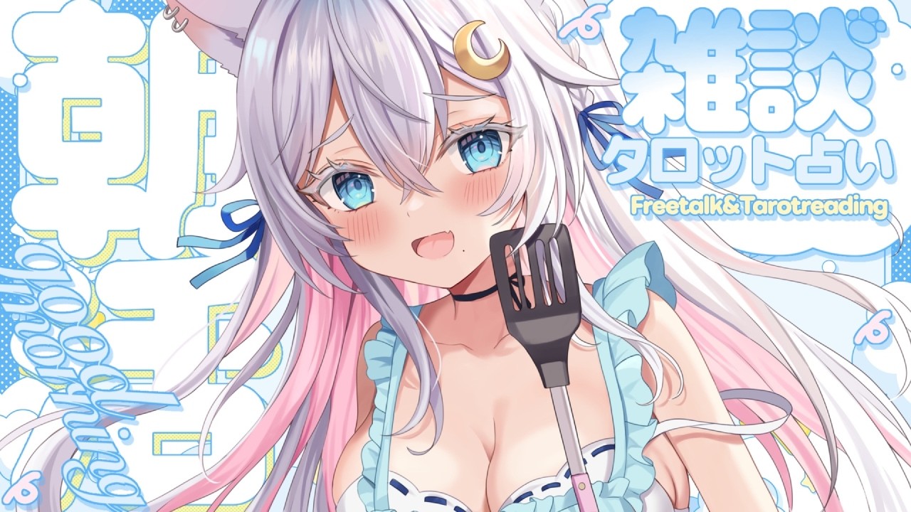 〖 #朝活 〗かいぬし様、行ってらっしゃいませ💗 morning stream !!〖 Vtuber /#猫乃ユキノ 〗