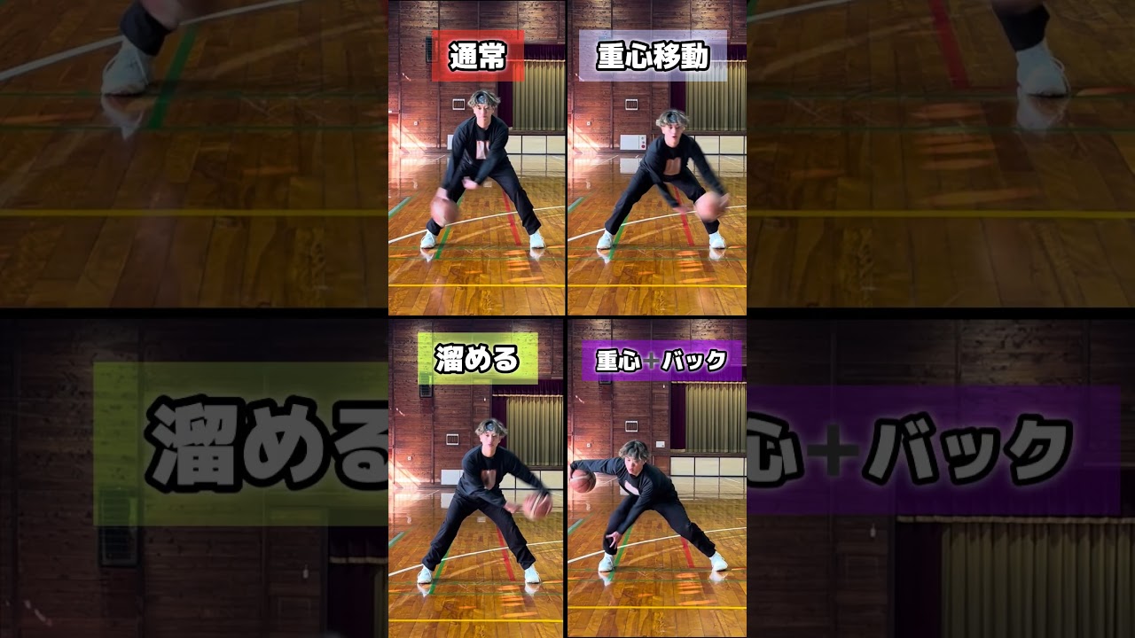 最強ドリブル練習4選 #シュート対決 #バスケ