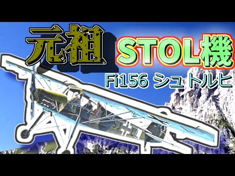 フレットナー Fl 282 コリブリ - 定義