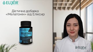 "Мелатонін" №30