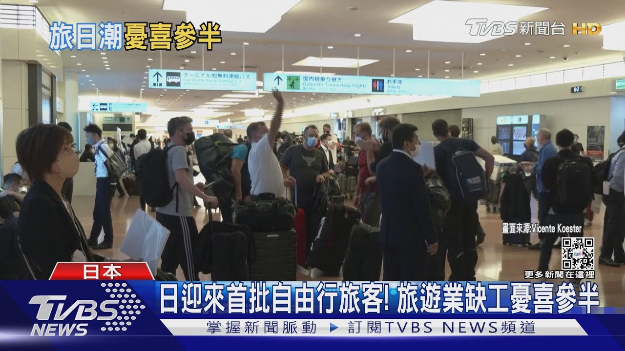 日迎來首批自由行旅客! 旅遊業缺工憂喜參半