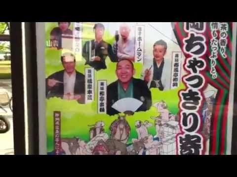 Traditional Japan Storytellers Event Poster