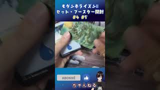 モダンホライズンⅡ セットブースターの開封動画#３#mtg #magicthegathering #マジックザギャザリング #gaming