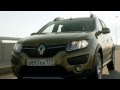 Новый Renault Sandero Stepway 