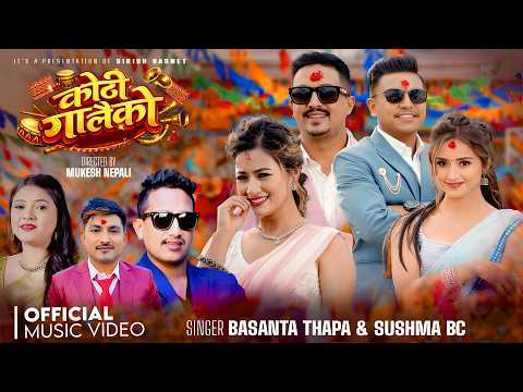 Kothi Galaiko - Basnta Thapa - Sushma Bc - Siris - Mukesh - Gita - Parbati - New Panchebaja Song