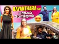 Kaveetha Rajmohan Vlogs ல உங்களுக்கு ஒரு Surprise இருக்கு 