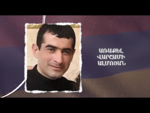 Ձեզ բացակա չենք դնի․ Առաքել  Ալմոյան