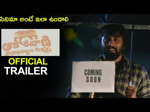 Akashavani Telugu Movie Official Trailer || Political Buzz