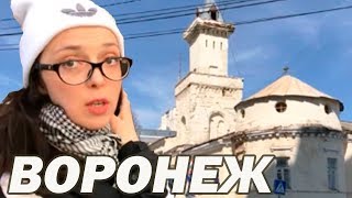 ПРОГУЛКА ПО ВОРОНЕЖУ - Красивые виды Воронежа - Путешествия по России