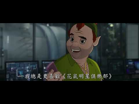 《救難小英雄》預告片：官方預告