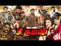Super Hit 4k Tamil Action Movie உதயன் Udhayan Arulnithi Pranitha Santhanam
