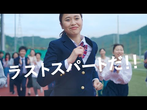 【関西福祉大学　30秒CM】受験生応援CM