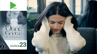 Սերը Երբեք Չի Մոռանում, Սերիա 23, Անոնս / Sery Erbeq Chi Moranum
