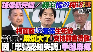 柯民調變老三！李正皓向張智倫求償149萬