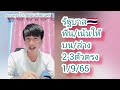 หวย เจ้าพายุ