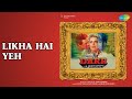 Likha Hai Yeh | Darr | Hariharan | Lata Mangeshkar Songs | Juhi Chawla | Sunny Deol