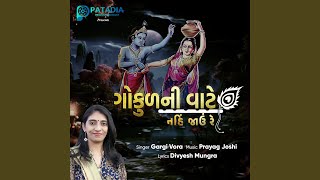 Gokul Ni Vaate