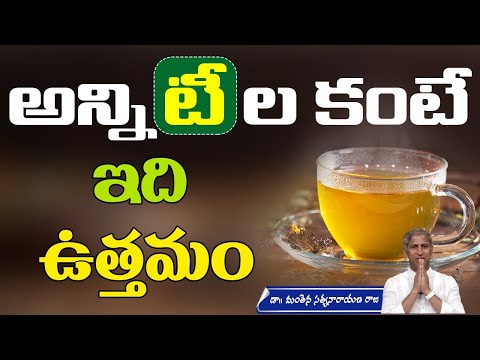 , title : 'Harmful Effects of Tea | Ulcer and Acidity Problem | Honey Lemon Water | Manthena Satyanarayana Raju'