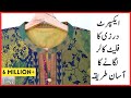Flat Collar Lagane Ka Easy Tarika Beginner Tutorial اردو हिंदी