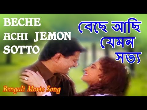 Beche Achi Jemon Sotto | বেছে আছি যেমন সত্য | Jabab Dihi | Bengali Movie Song | Heart Video