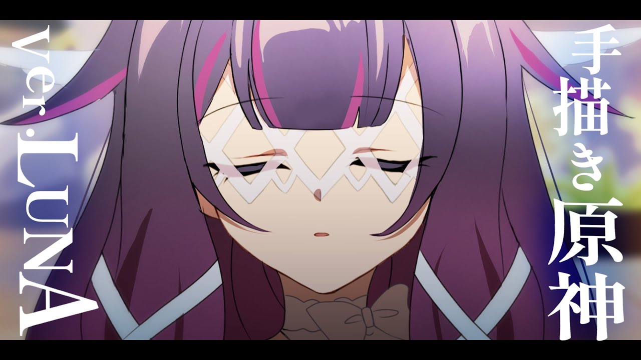 【手描き原神】おかえり【アニメ風PV】