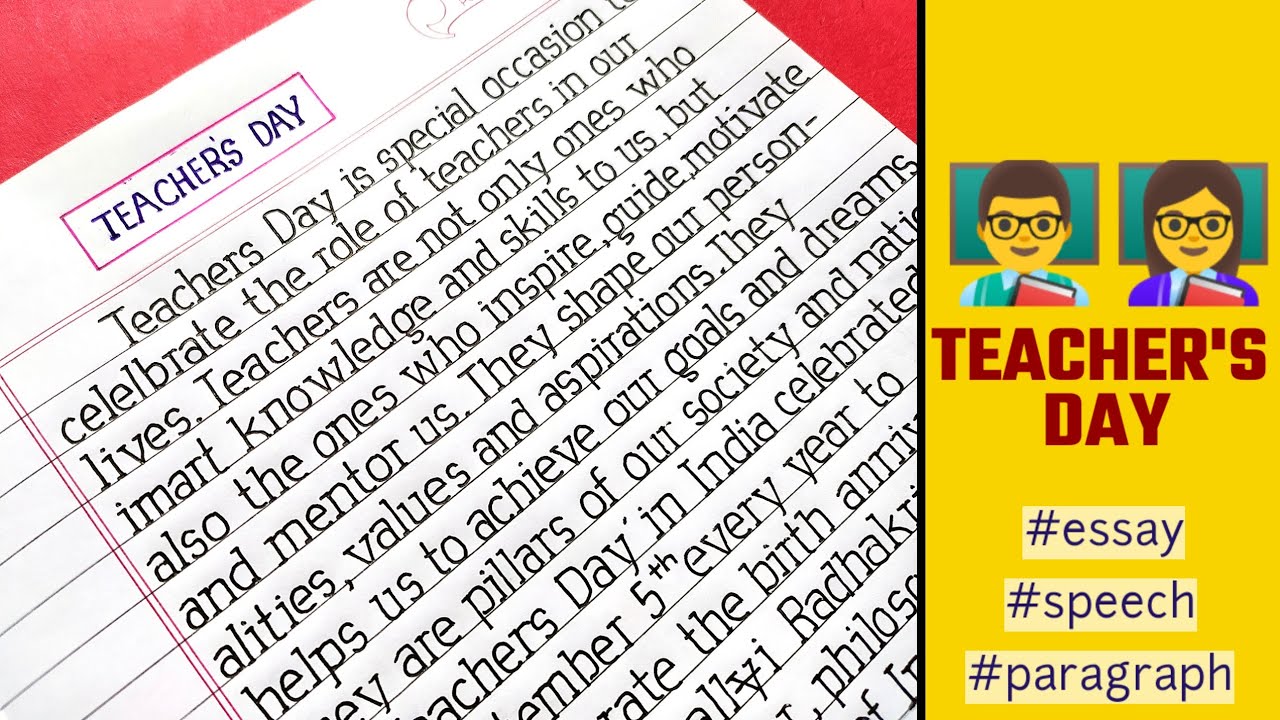 Essay on Teacher's Day | Teacher's Day speech in english |Teacher's Day essay