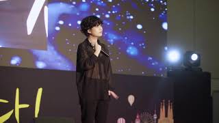 190815 안예은(Ye-eun ahn) - keep alive(대한민국 국제관광박람회) @일산킨텍스