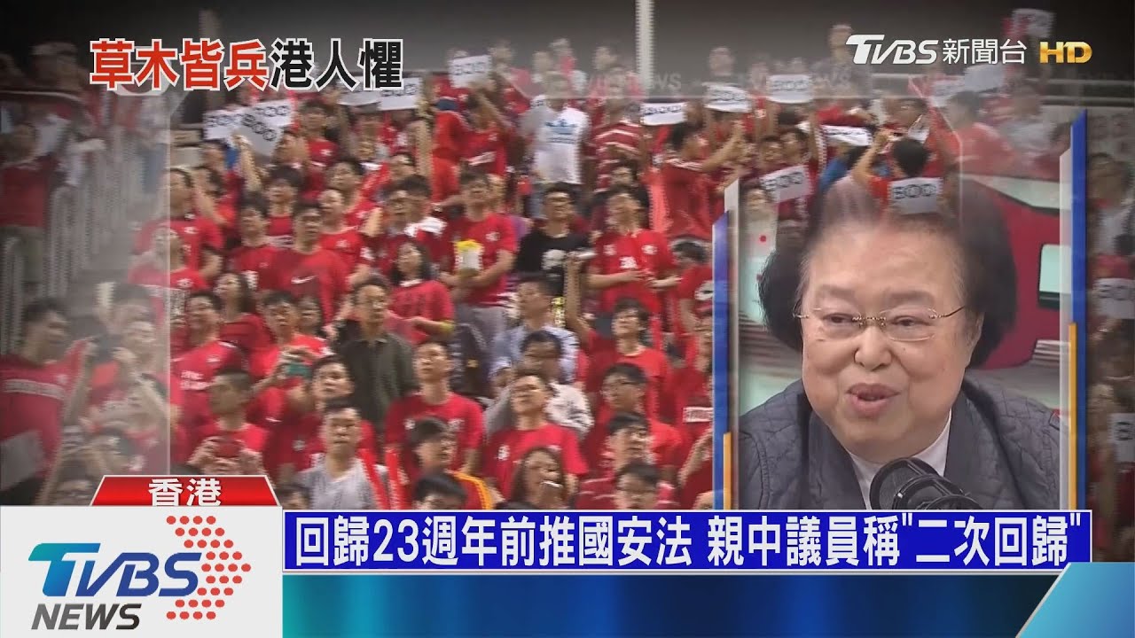 港版國安法箭在弦上! 最重刑罰恐終身監禁