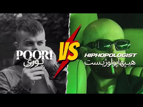 داستان بیف پوری و هیپ‌هاپولوژیست