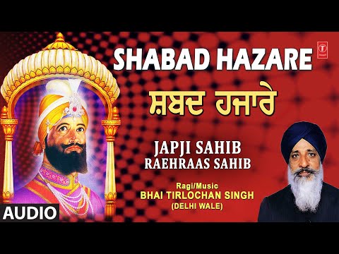 SHABAD HAZARE I BHAI TIRLOCHAN SINGH I SHABAD GURBANI I JAPJI SAHIB RAEHRAAS SAHIB