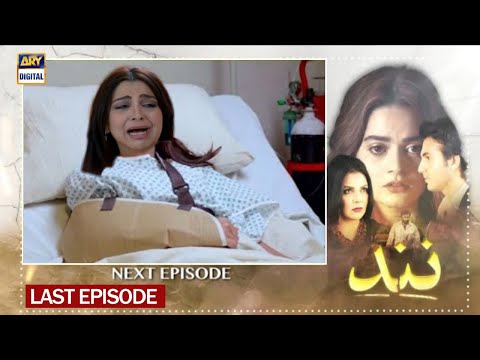 Nand Episode 48 Promo - Nand Last Episode - Nand Episode 48 Teaser - Showbiz Click