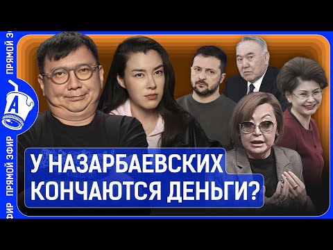 Обыски в ORDA.KZ! Балаева пошла на повышение!