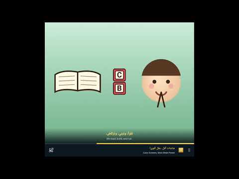 Nujoom Kids — Learn & Play video thumbnail
