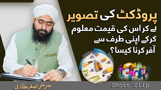 Sell Products Online | How To Sell On Social Media Platforms | Mufti Ali Asghar | Online Business