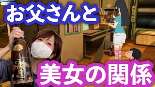 【危ない関係】しんちゃんのモノマネでクレヨンしんちゃんのゲーム実況してみた【オラと博士の夏休み】＃２