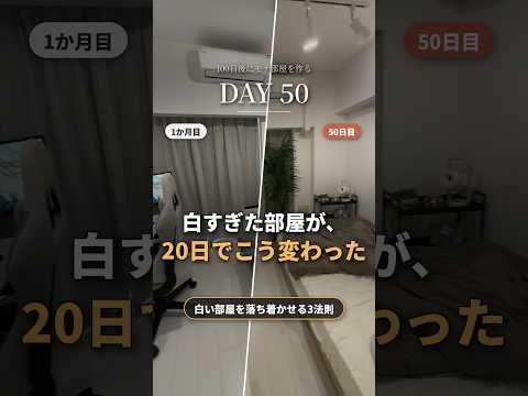 白い壁と床だけの6畳に、緑と布と額を足して落ち着かせる