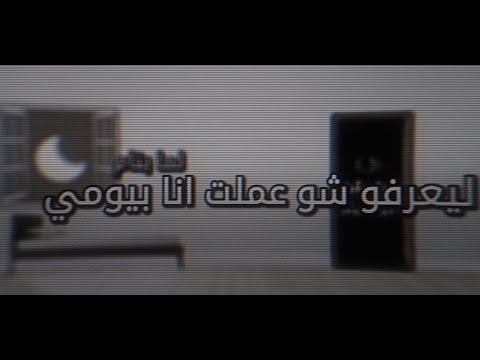 I.C.4 Ft. MC RAP MAN FT. Mc Syndrom Ft. AlRonG - ( لما بنام )