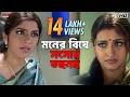 মনের বিষে সংসার তছনছ Prosenjit Chatterjee Locket Rachna Kartabya E
