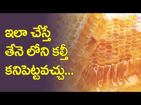 Honey Advantages | Health Tips | Health Benefits of Honey | TeluguOne Health