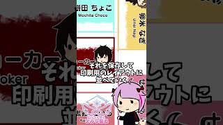 【 DIY 初心者 】VTuberが名札作りに全力挑戦！ #せっつぇるの秘密基地 #vtuber #せっつぇる #vtuberclips #Shorts  #DIY #超美麗3D Vlog