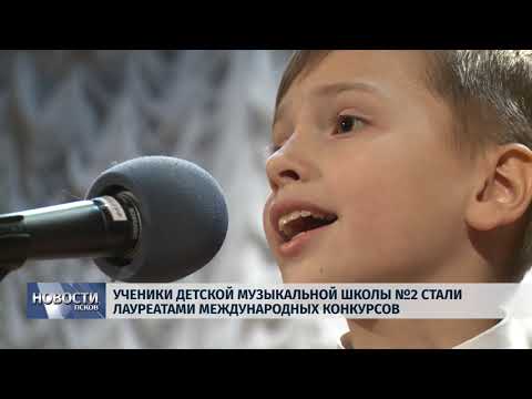 12.12.2018 / Ученики Музыкальной школы №2 стали лауреатами международных конкурсов