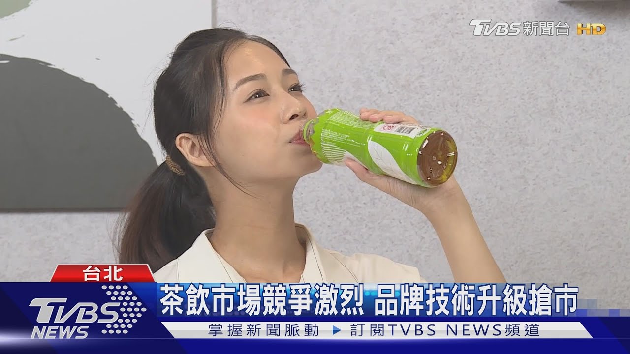 茶飲市場競爭激烈 品牌技術升級搶市
