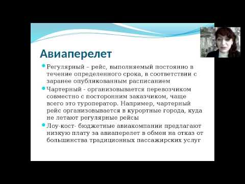 Азы туризма. Основные термины и границы ответственности