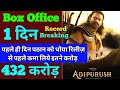 Adipurush Box Office Collection, Record Breaking Report, Prabhas, Kriti Sanon, Saif Ali khan
