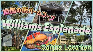 【ケアンズロケーション】パームコーブのエスプラネードをハジから桟橋まで散歩！　「Williams Esplanade」 　第663ページ 　AUSTRALIA CAIRNS CHANNEL