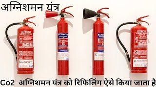 Co2 Fire Extinguish Refilling Process |Co2 Refilling|Co2 Fire Extinguisher