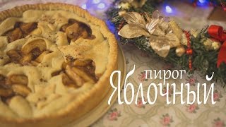 preview picture of video 'Рождественский яблочный пирог (Рецепты от Easy Cook)'