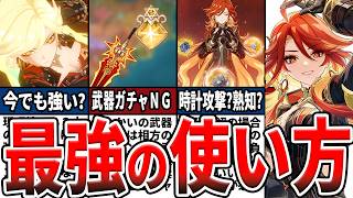 【原神】LunaVIIでもマーヴィカは強い？引くべき？最新のオススメ編成や現環境の評価、コンボについてをゆっくり解説！