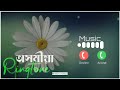 Assamese Bahi Ringtone New Bahi Ringtone New Whatsapp Status Video