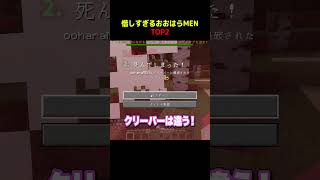 惜しくもクリアに辿り着けないおおはらMEN #shorts